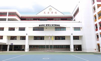 tembusu-grand-kong-hwa-school-singapore
